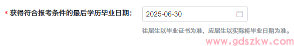 自考生如何报名考研？（附流程图）(图11)