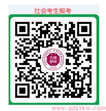 [深大]2025上半年自考本科工商管理专业(现代企业管理课程组)社会考生报考实践考核课程的通知(图1)