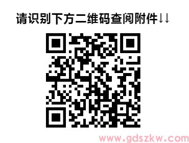 [广工]关于2025年上半年自考实践课程考核时间地点的通知(图1)