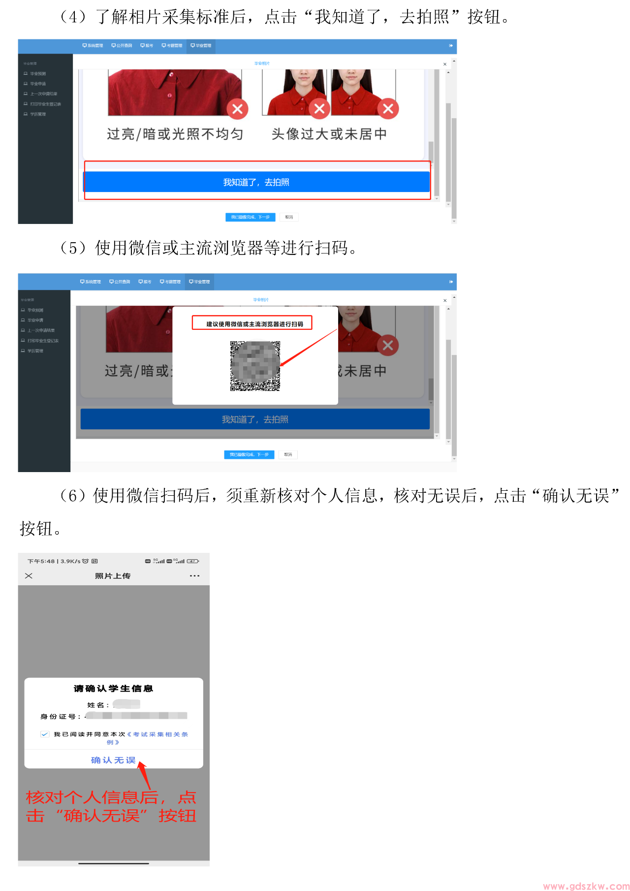 [江门]2025年上半年自学考试办理毕业登记须知(图5)