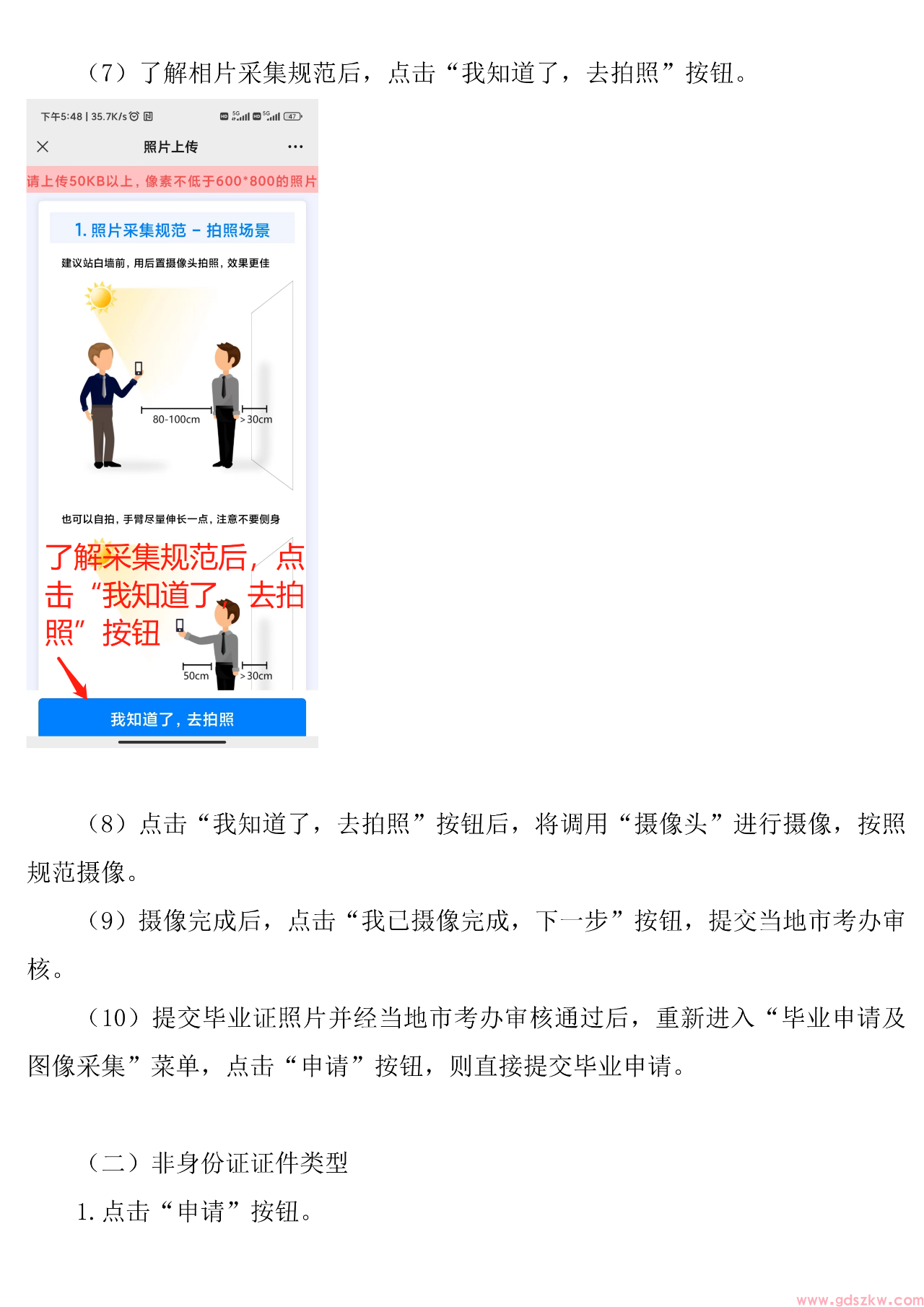 [江门]2025年上半年自学考试办理毕业登记须知(图6)