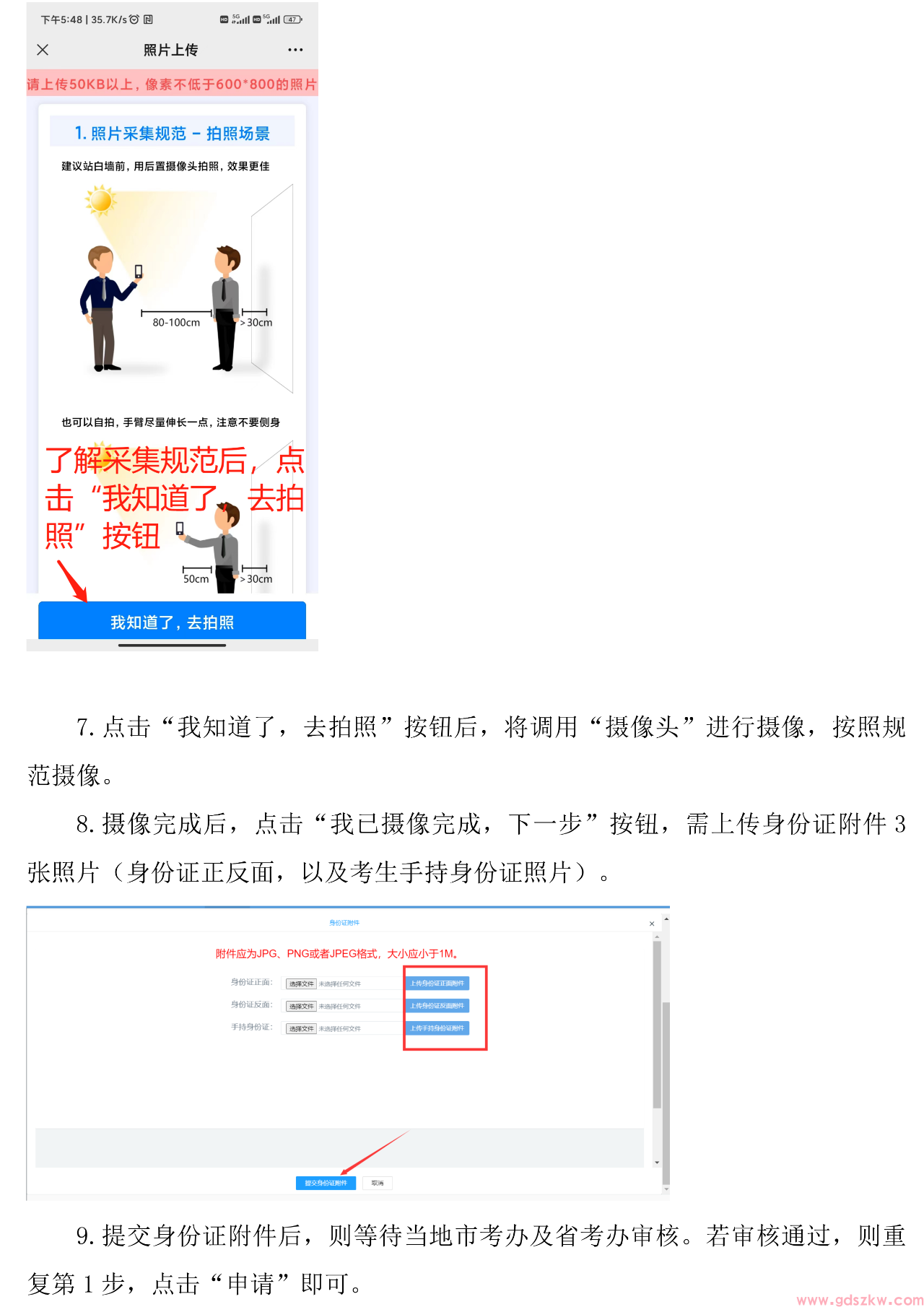[江门]2025年上半年自学考试办理毕业登记须知(图9)