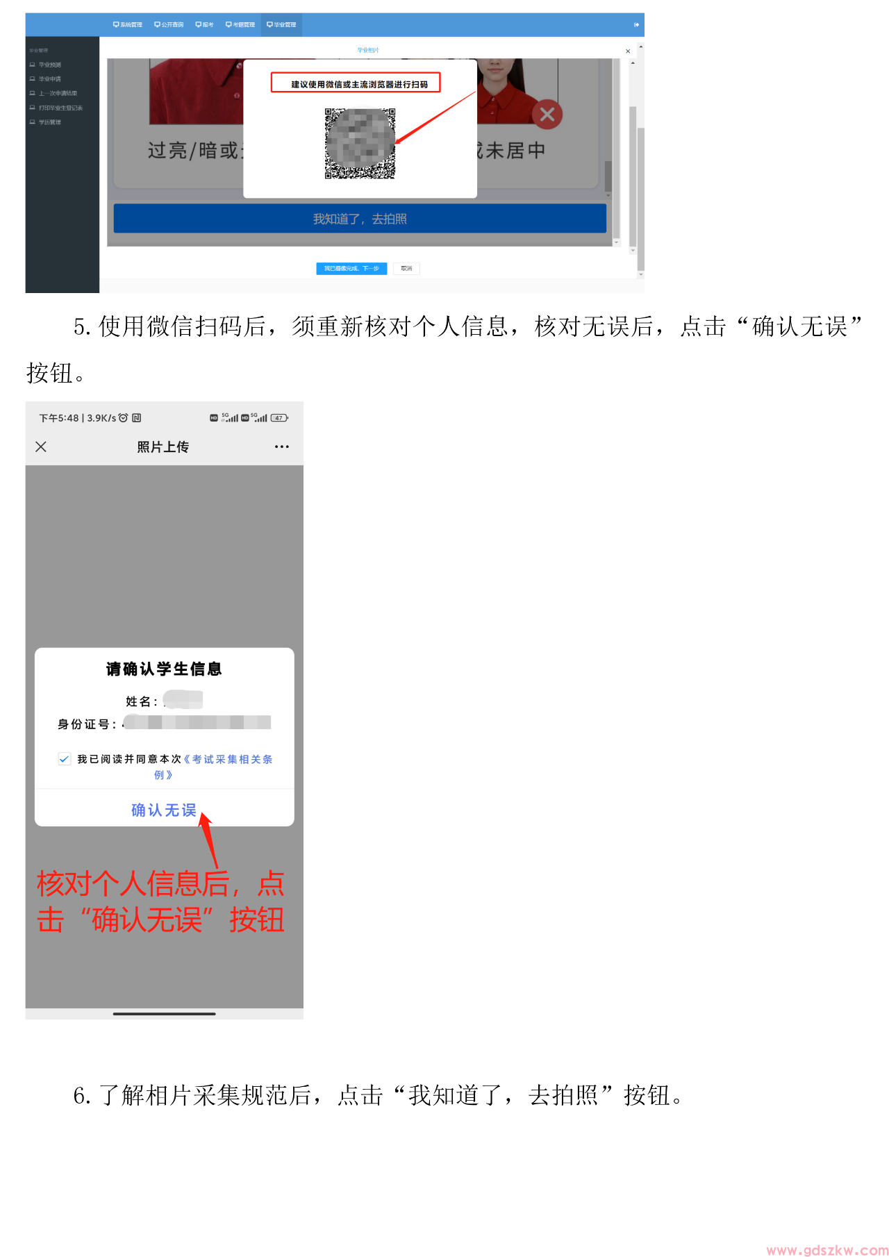 [江门]2025年上半年自学考试办理毕业登记须知(图8)