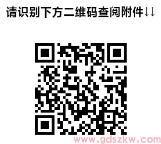 [深大]2025年5月工商管理本科毕业生申请学士学位通知(图6)