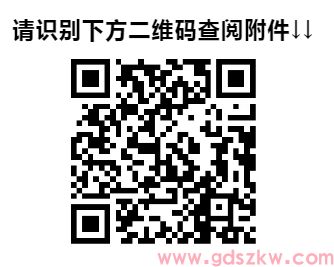 [华师经管]2025年夏季自考学士学位证领取通知
