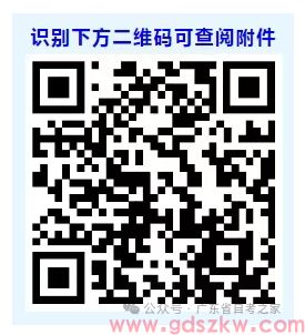 广东省2025年10月自考报名报考公告！(图1)