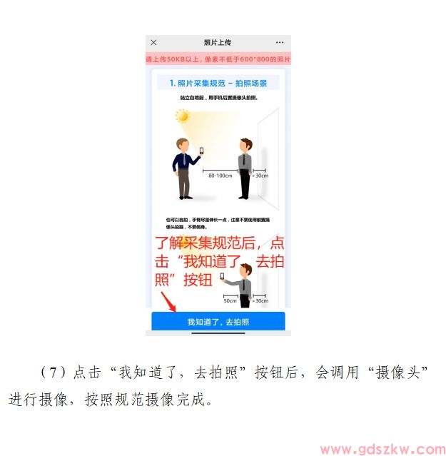 广东省2025年10月自学考试在线报名操作指引(图4)