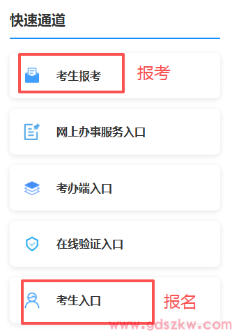 广东广州2025年10月自考报名报考入口(图1)