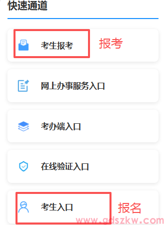 广东河源2025年10月自考报名报考入口(图1)