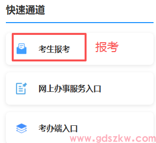 深圳2025年10月自考报考通道开启(图1)