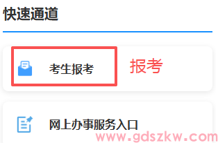 清远2025年10月自考报考通道开启(图1)