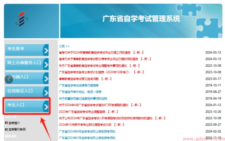 中山2025年10月自考提醒，10月15日开始打印准考证！(图1)