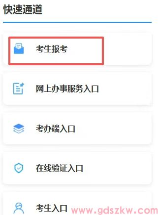 清远市2026年1月自考报考入口！
