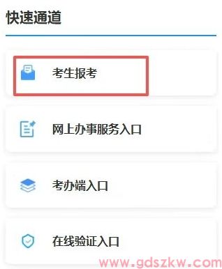 汕尾2026年1月自考报考入口！(图1)