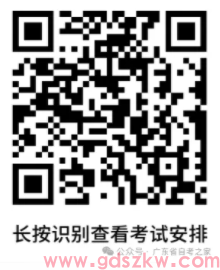 2026年广东自考报名时间将于今日2月26日10点开始报名!(图3) 2026年广东自考报名时间将于今日2月26日10点开始报名!(图2)