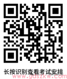 2026年广东省自考全年时间线来啦！（附时间安排+开考科目+考试教材+报考攻略）(图2)