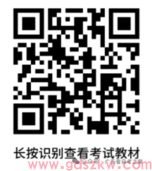 2026年广东省自考全年时间线来啦！（附时间安排+开考科目+考试教材+报考攻略）(图3)