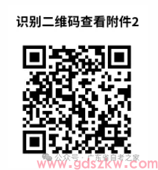 【广财自考】关于广东财经大学2026年上半年自学考试非毕业论文（设计）实践性学习环节考试报考的通知！(图3)