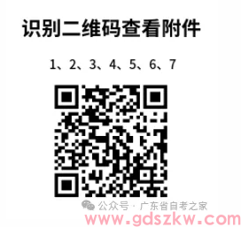 【暨大自考】关于暨南大学2026年上半年自学考试（适用社会考生）实践考核课程报考的通知！(图1)