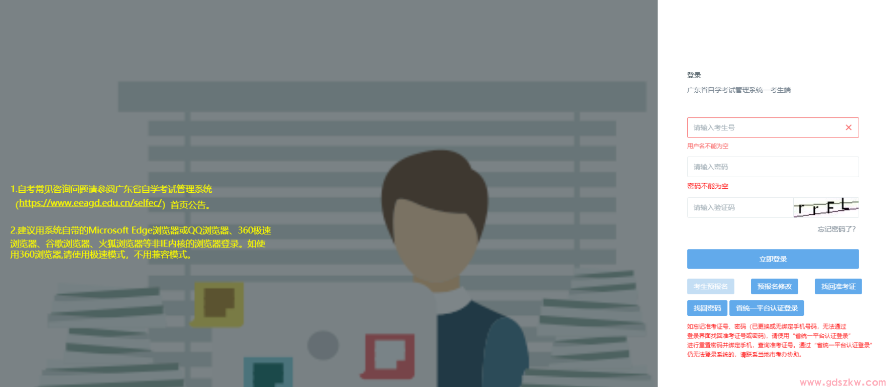 重要提醒!2026年4月广东自考准考证今天开始打印(附打印流程)(图4) 重要提醒!2026年4月广东自考准考证今天开始打印(附打印流程)(图4)