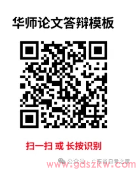 【华师自考】关于2026年上半年华南师范大学自考社会考生实践考试及毕业论文答辩通知!(图3) 【华师自考】关于2026年上半年华南师范大学自考社会考生实践考试及毕业论文答辩通知!(图3)