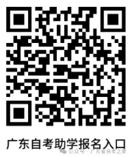 广东省2026年4月自考成绩什么时候可以查?(附10月报考安排)(图5) 广东省2026年4月自考成绩什么时候可以查?(附10月报考安排)(图5)