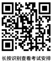 广东省2026年4月自考成绩什么时候可以查?(附10月报考安排)(图1) 广东省2026年4月自考成绩什么时候可以查?(附10月报考安排)(图1)