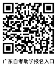 2026年4月广东自考刚结束，接下来你该做什么？(图4)
