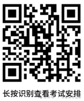 2026年4月广东自考刚结束，接下来你该做什么？(图2)