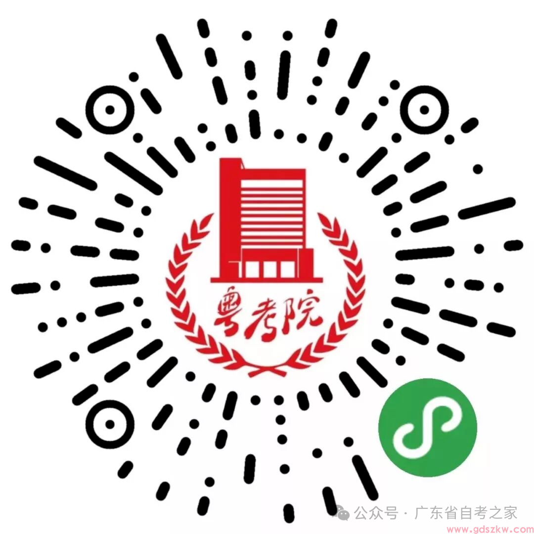 今日查分！广东省2026年4月自考成绩于今天下午15点开始查询（附查询入口+流程）(图1)