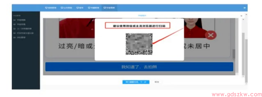 广东省2026上半年自学考试毕业办理指南！（附办理流程）(图11)