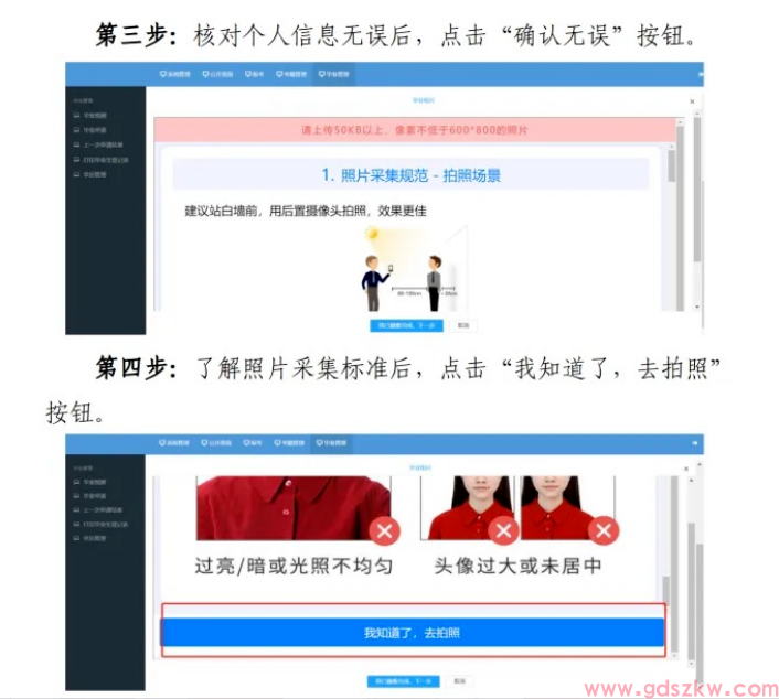 广东省2026上半年自学考试毕业办理指南！（附办理流程）(图10)