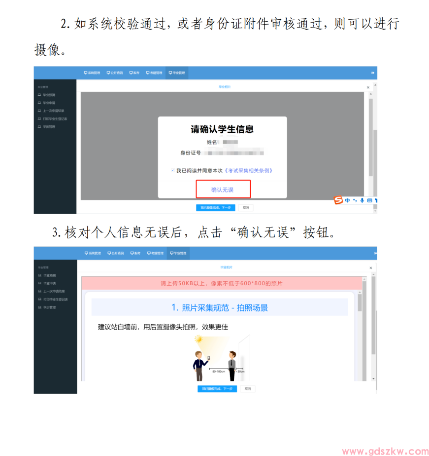 【深圳自考】关于深圳市2026年上半年自学考试毕业办理工作的通知！(图3)