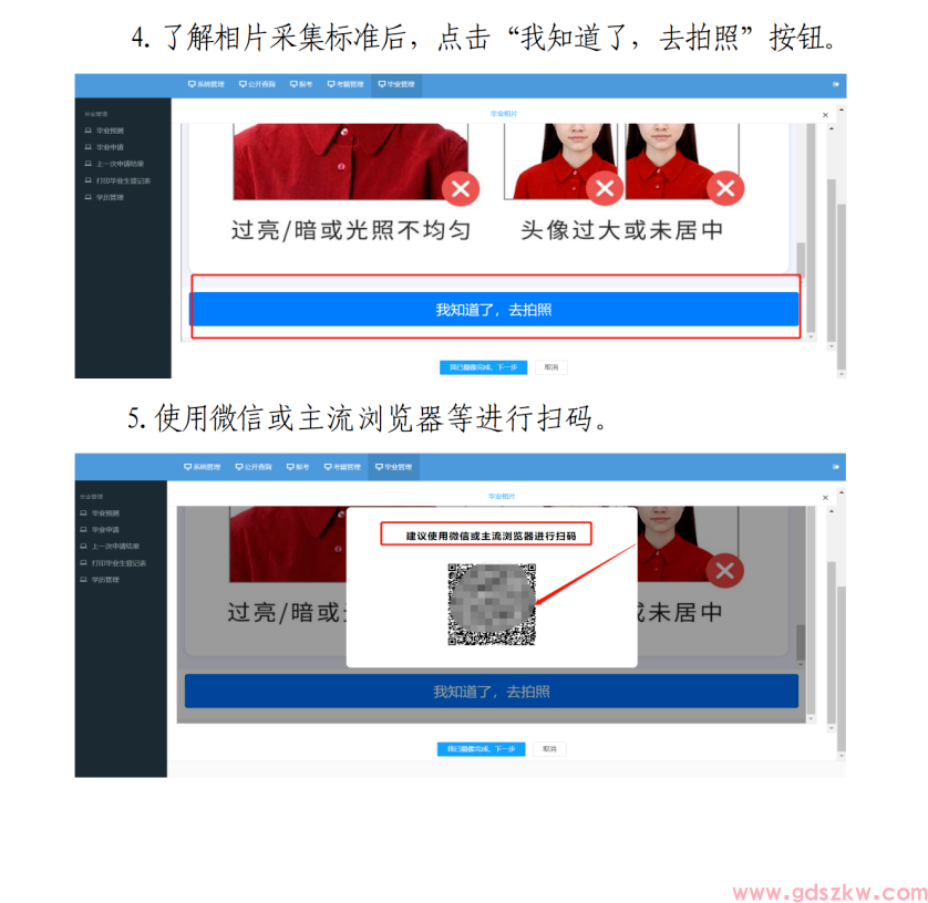 【深圳自考】关于深圳市2026年上半年自学考试毕业办理工作的通知！(图4)