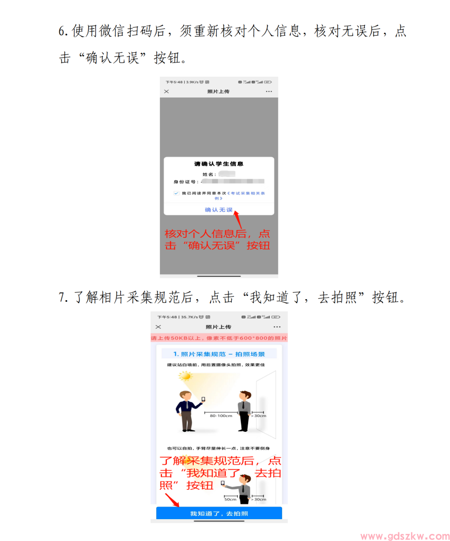 【深圳自考】关于深圳市2026年上半年自学考试毕业办理工作的通知！(图5)