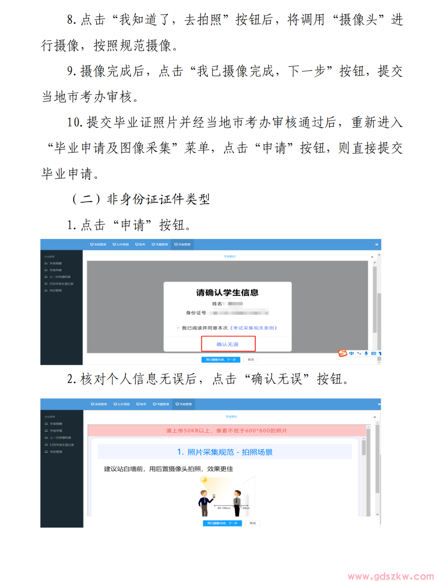 【深圳自考】关于深圳市2026年上半年自学考试毕业办理工作的通知！(图6)