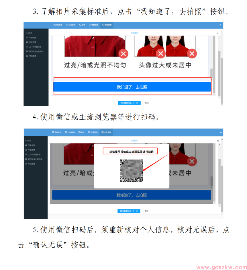【深圳自考】关于深圳市2026年上半年自学考试毕业办理工作的通知！(图7)