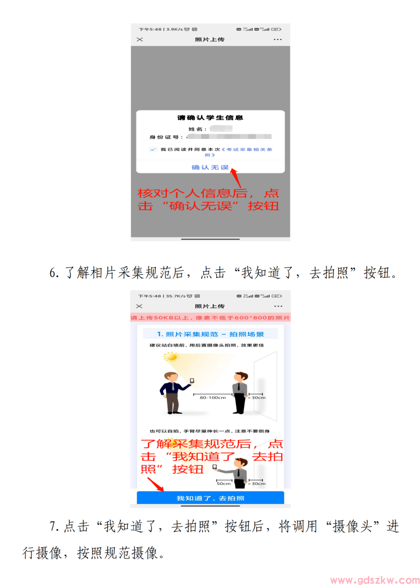【深圳自考】关于深圳市2026年上半年自学考试毕业办理工作的通知！(图8)