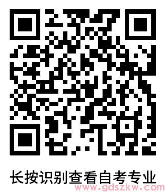 建议收藏！12所广东自考主考院校实践 / 论文官方入口汇总来了~(图2)