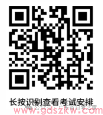 2026年10月广东自考重要时间提醒！(图3)