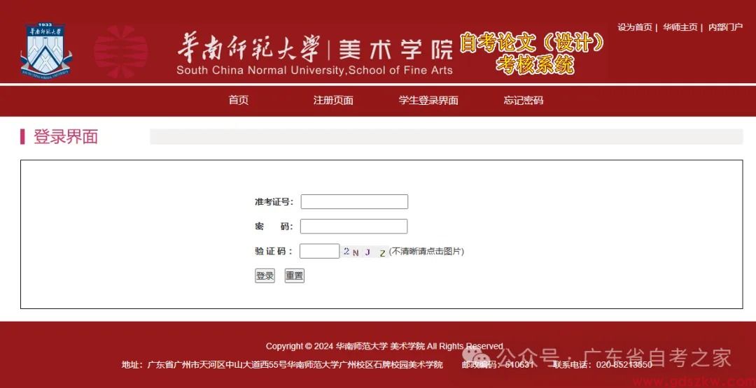 【华师自考】关于2026年下半年自考毕业论文(设计)报考通知!(图1) 【华师自考】关于2026年下半年自考毕业论文(设计)报考通知!(图1)