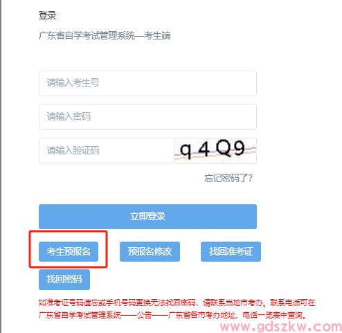 报名提醒！广东省2026年10月自考报名今天10点开始~(图1)