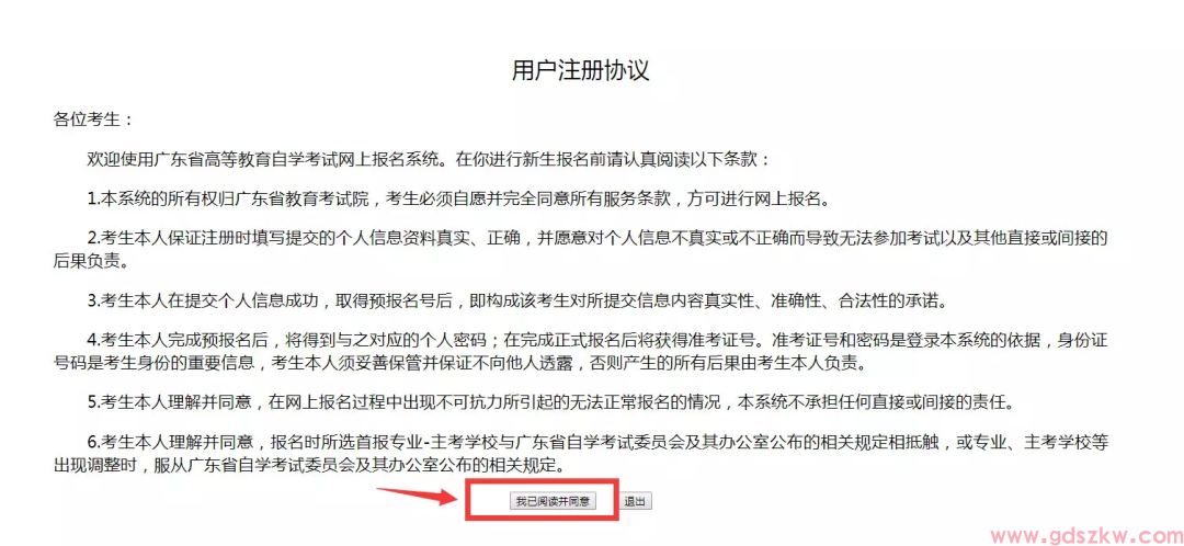 报名提醒！广东省2026年10月自考报名今天10点开始~(图2)