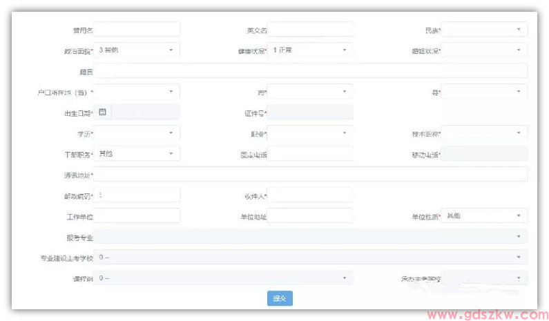 报名提醒！广东省2026年10月自考报名今天10点开始~(图3)