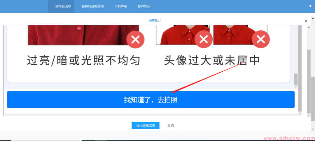 报名提醒！广东省2026年10月自考报名今天10点开始~(图7)