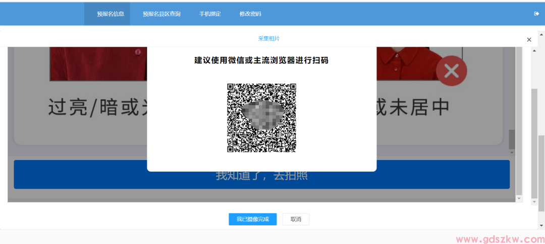 报名提醒！广东省2026年10月自考报名今天10点开始~(图8)