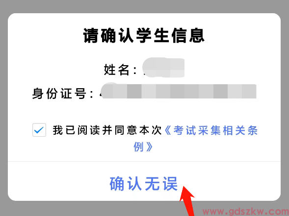 报名提醒！广东省2026年10月自考报名今天10点开始~(图9)