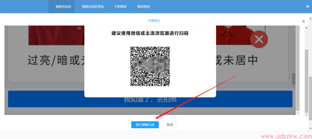 报名提醒！广东省2026年10月自考报名今天10点开始~(图11)