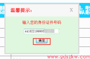 2026年10月广东自考报考全流程来啦（保姆级）！(图13)