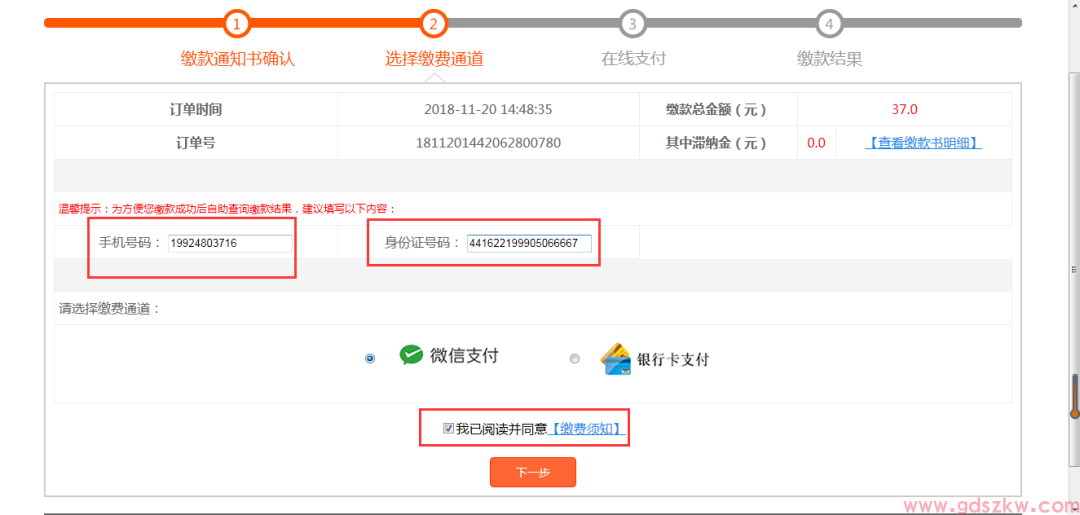 2026年10月广东自考报考全流程来啦（保姆级）！(图14)
